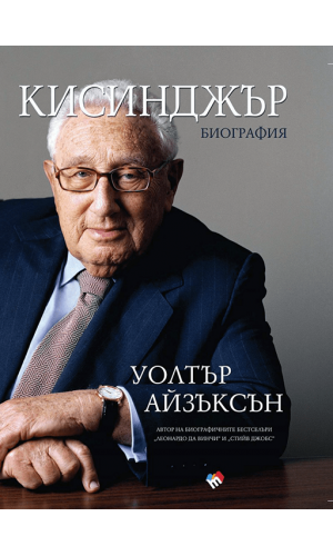 Kissinger: Biography